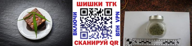 Печенье с ТГК конопля  Высоцк 