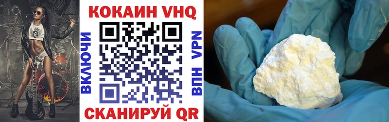 магазин продажи наркотиков  мега ТОР  COCAIN Эквадор  Высоцк 