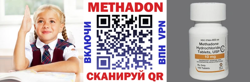 сайты даркнета формула  Высоцк  МЕТАДОН мёд  где найти наркотики 