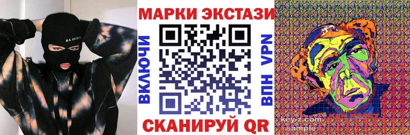 Марки NBOMe 1,5мг Высоцк